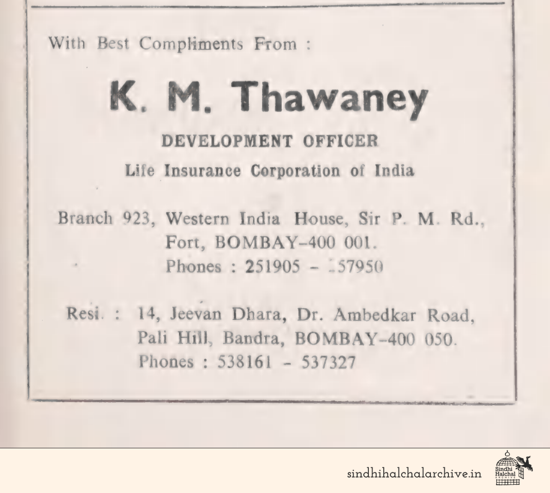 Image of AD K. M. Thawaney